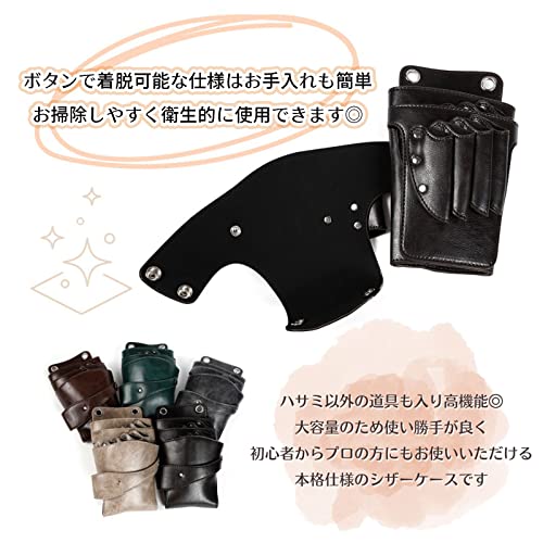 シザーケース 6