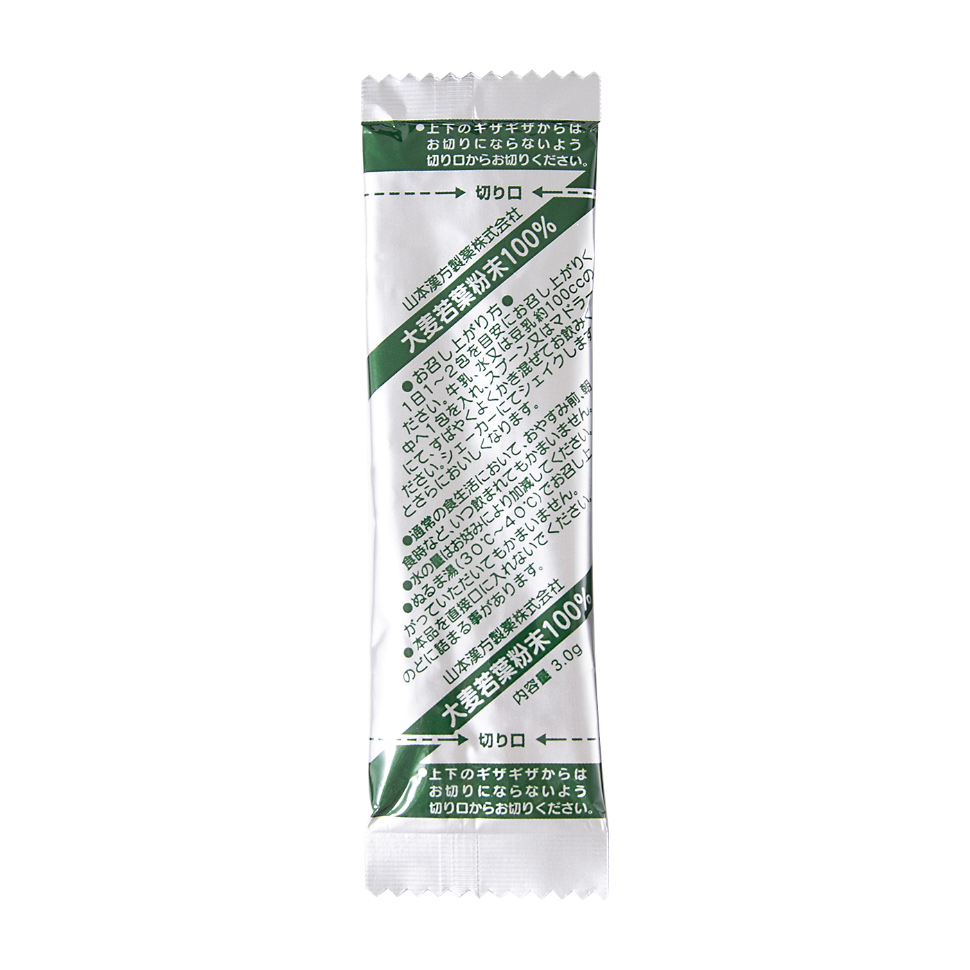 大麦若葉粉末100% 4