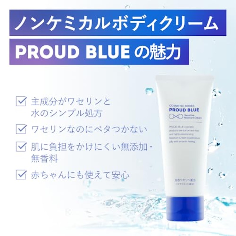 センシティブモイスチュアクリーム 3