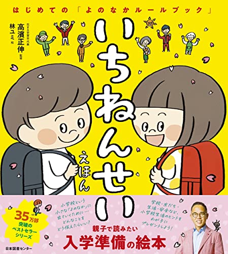 児童書のおすすめ人気ランキング【2026年2月】 | マイベスト