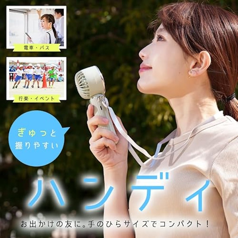 ハンディファン 5