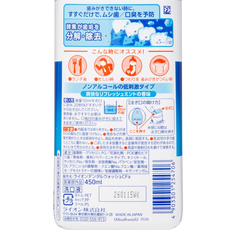 クイックウォッシュ 2