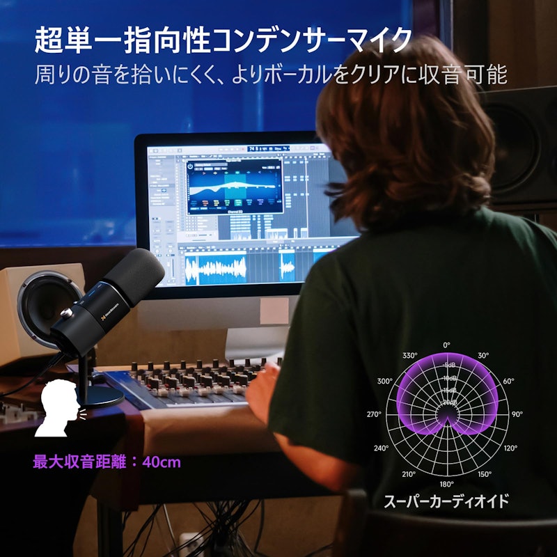 コンデンサーマイク 3