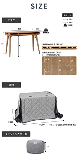 こたつ布団セット 7