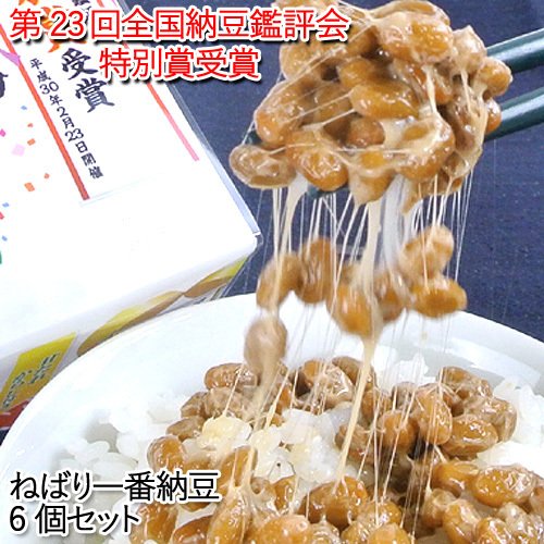 ねばり一番 6個セット 1