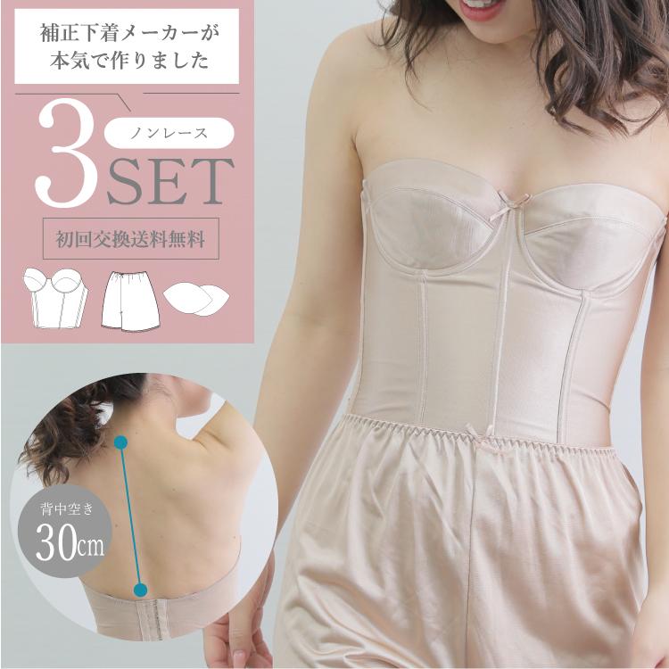 ブライダルインナーのおすすめ人気ランキング【2026年1月】 | マイベスト