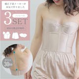 ブライダルインナーのおすすめ人気ランキング【2026年6月】 5