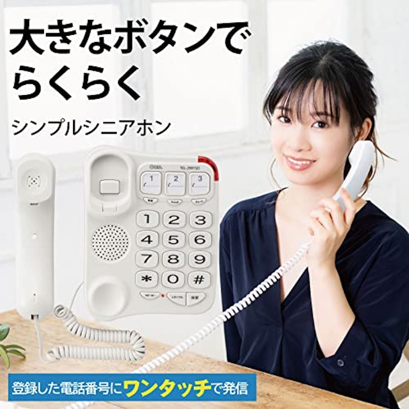 シンプルシニアホン 2