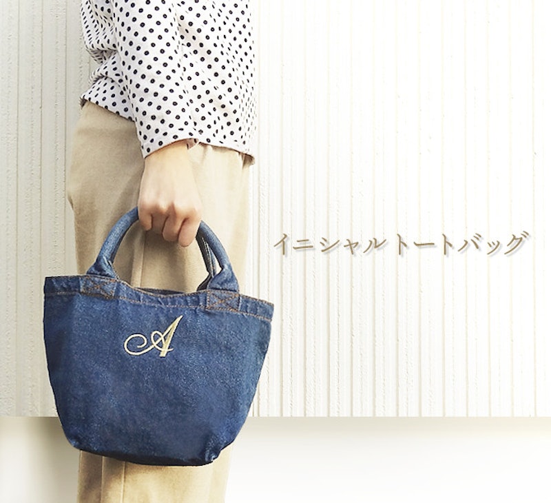 イニシャルトートバッグ 1