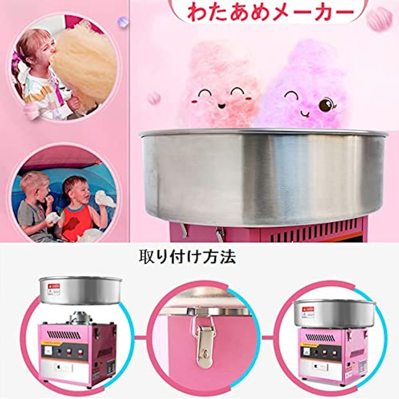 わたあめ機 5