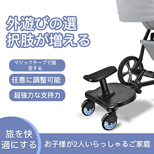 ベビーカーステップ 3