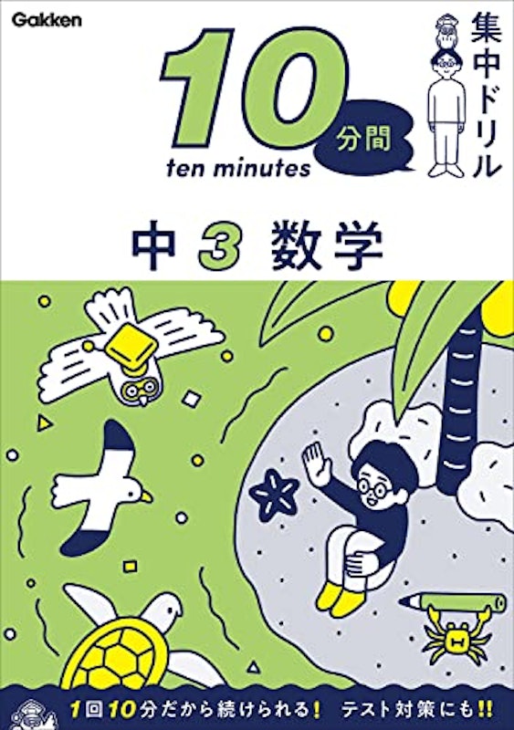 中3 数学 1
