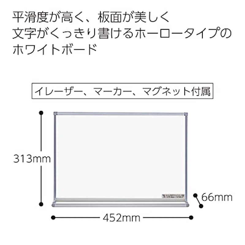 ホワイトボード 2