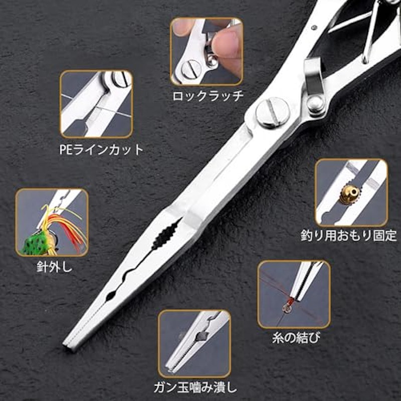 ロングノーズ フィッシングプライヤー 3