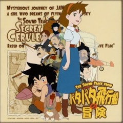 21年 アニメサントラのおすすめ人気ランキング50選 Mybest 21年 アニメサントラのおすすめ人気ランキング50選 Mybest