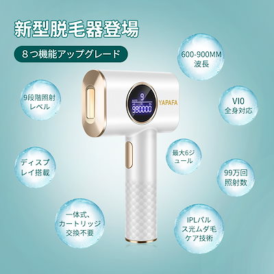 Qoo10で買える脱毛器のおすすめ人気ランキング【2025年】 | マイ