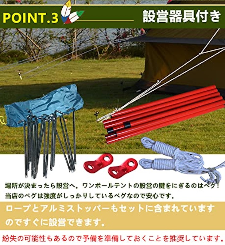 ワンポールテント 5