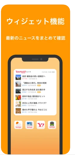 Yahoo！ニュース 3