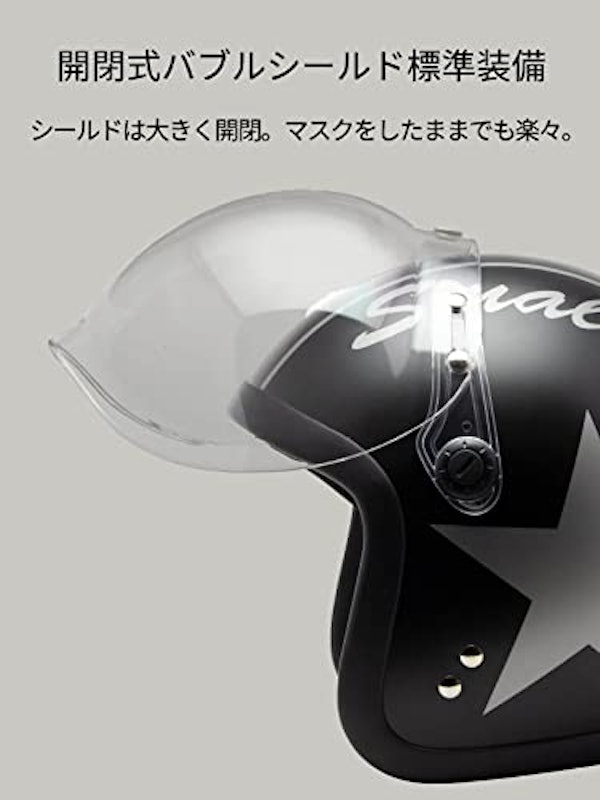 ジェットヘルメット 2