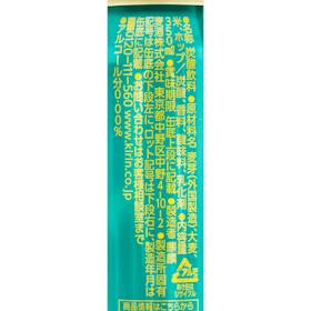 キリンホールディングス グリーンズフリー クチコミ評価・評判&検証レビュー 2