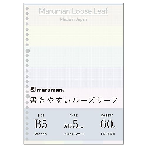 書きやすいルーズリーフ 1