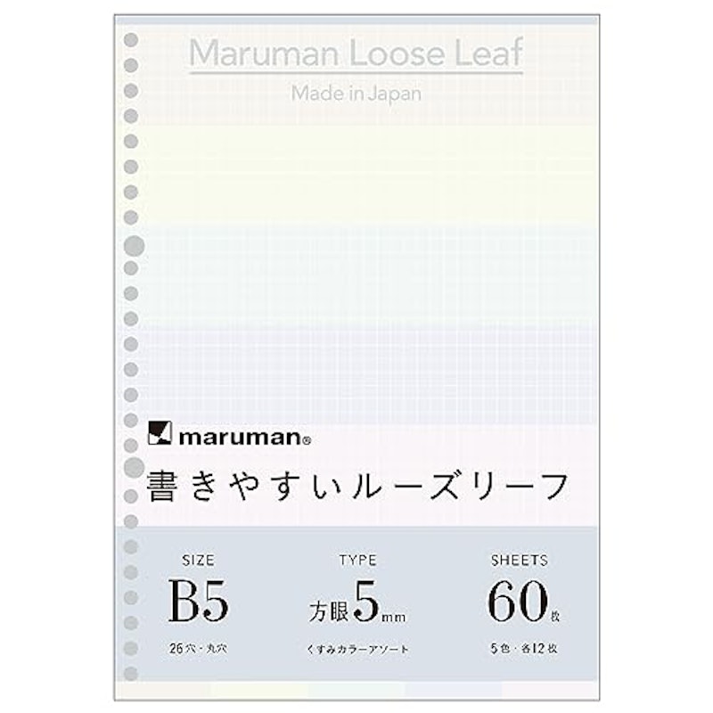 書きやすいルーズリーフ 1