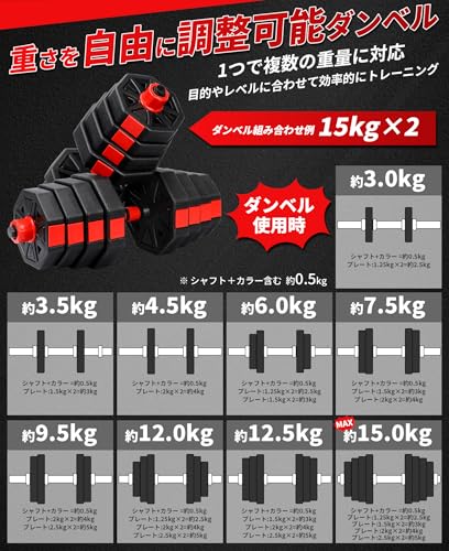 可変式ダンベル 3