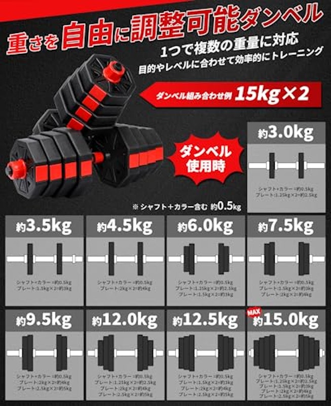 可変式ダンベル 3