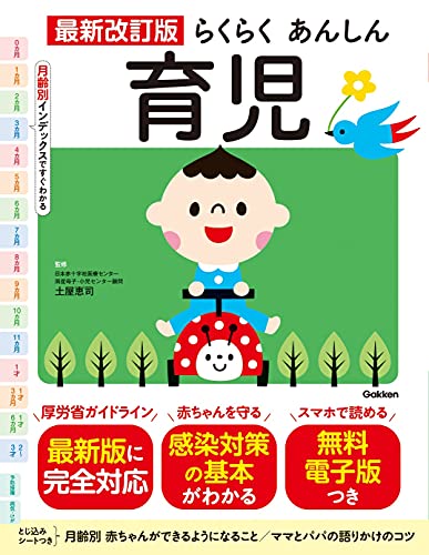 22年 育児本のおすすめ人気ランキング選 Mybest