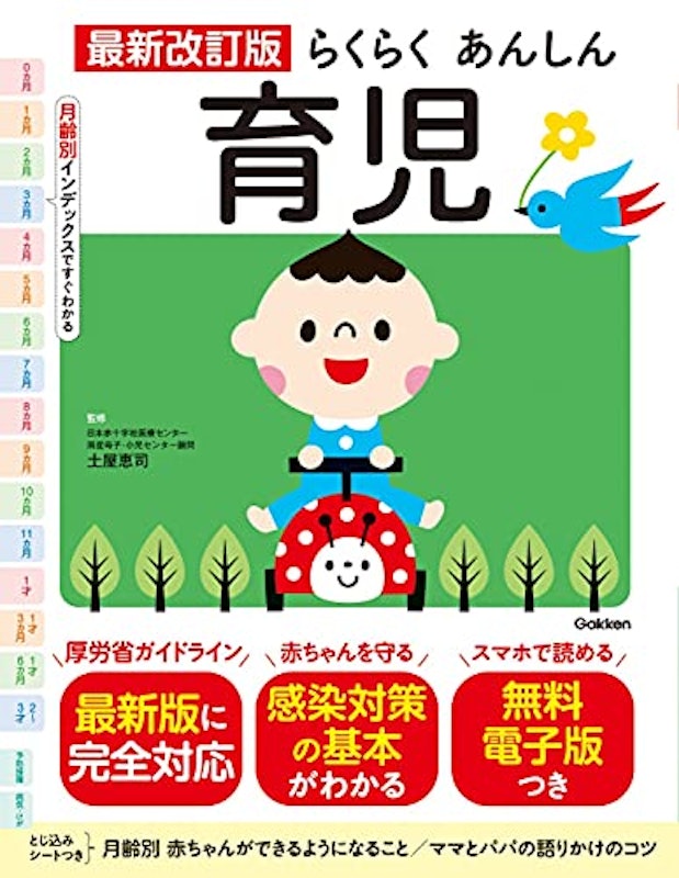 22年 育児本のおすすめ人気ランキング選 Mybest 22年 育児本のおすすめ人気ランキング選 Mybest