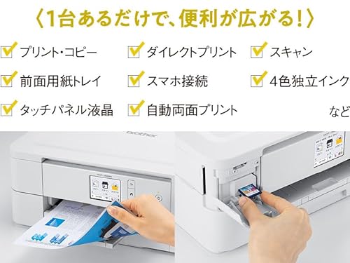 DCP-J529N 6