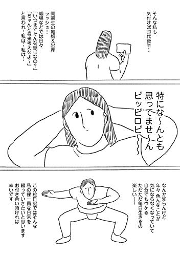 裸一貫！つづ井さん1 4
