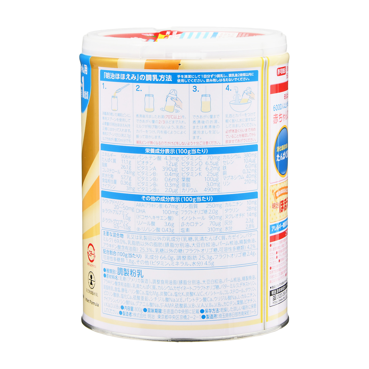 明治 ほほえみをレビュー！クチコミ・評判をもとに徹底検証