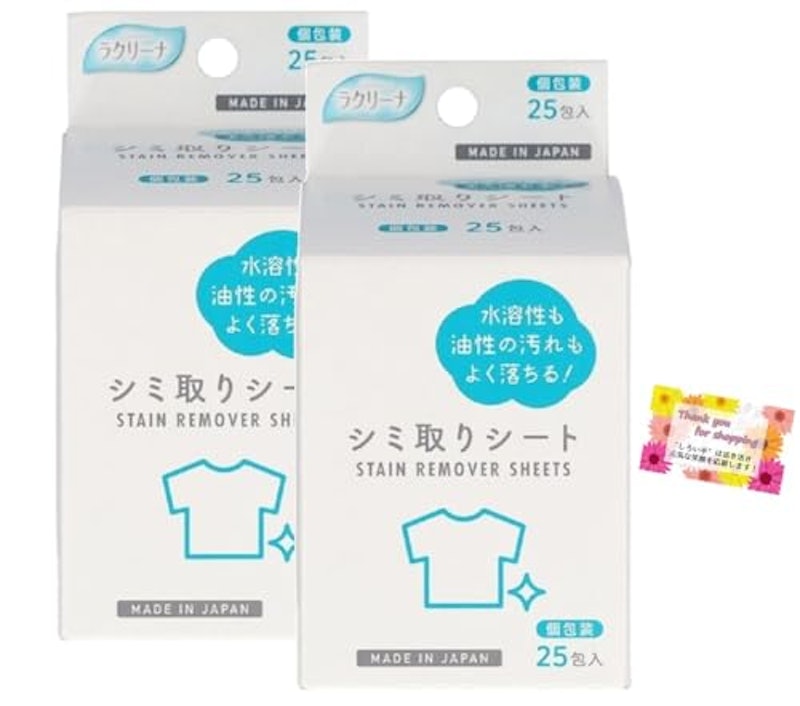 シミ取りシート 1