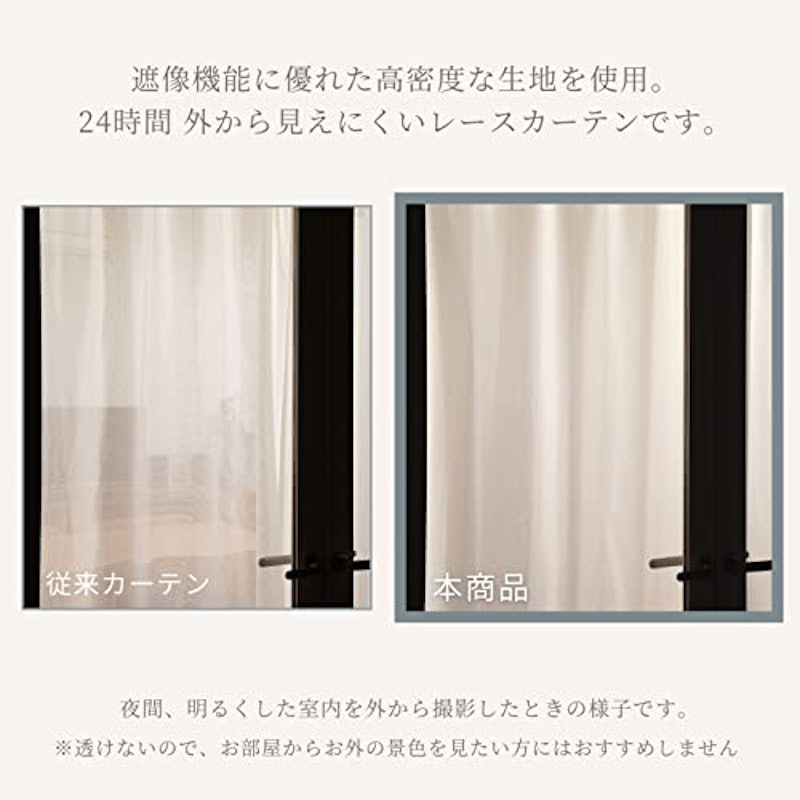 遮熱・保温・遮像プレーンレース 4