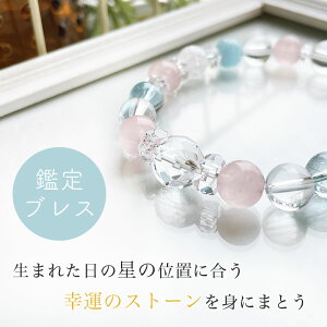 パワーストーン ブレスレット 5