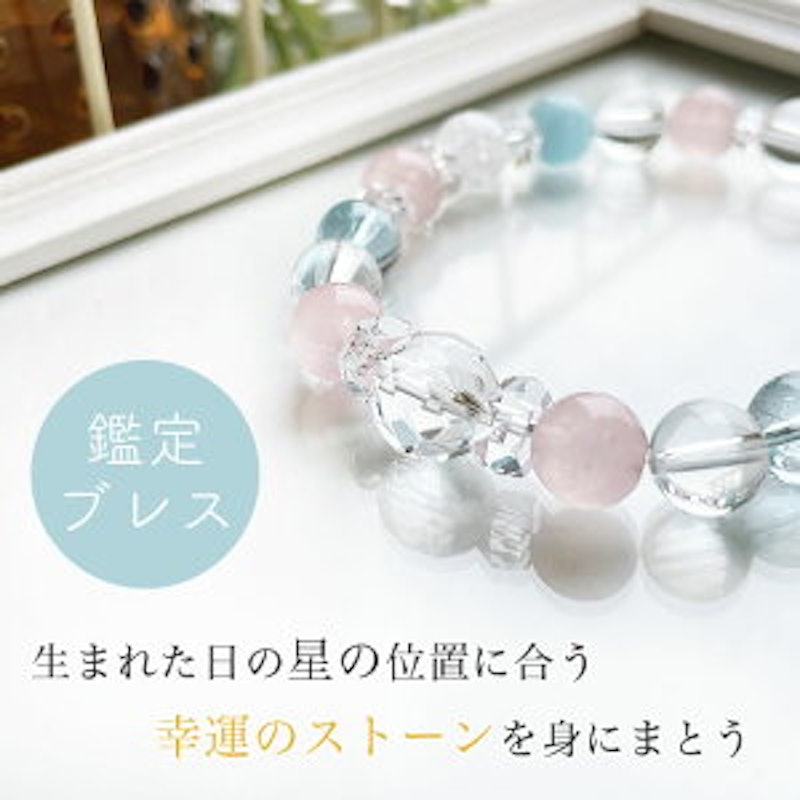 パワーストーン ブレスレット 5