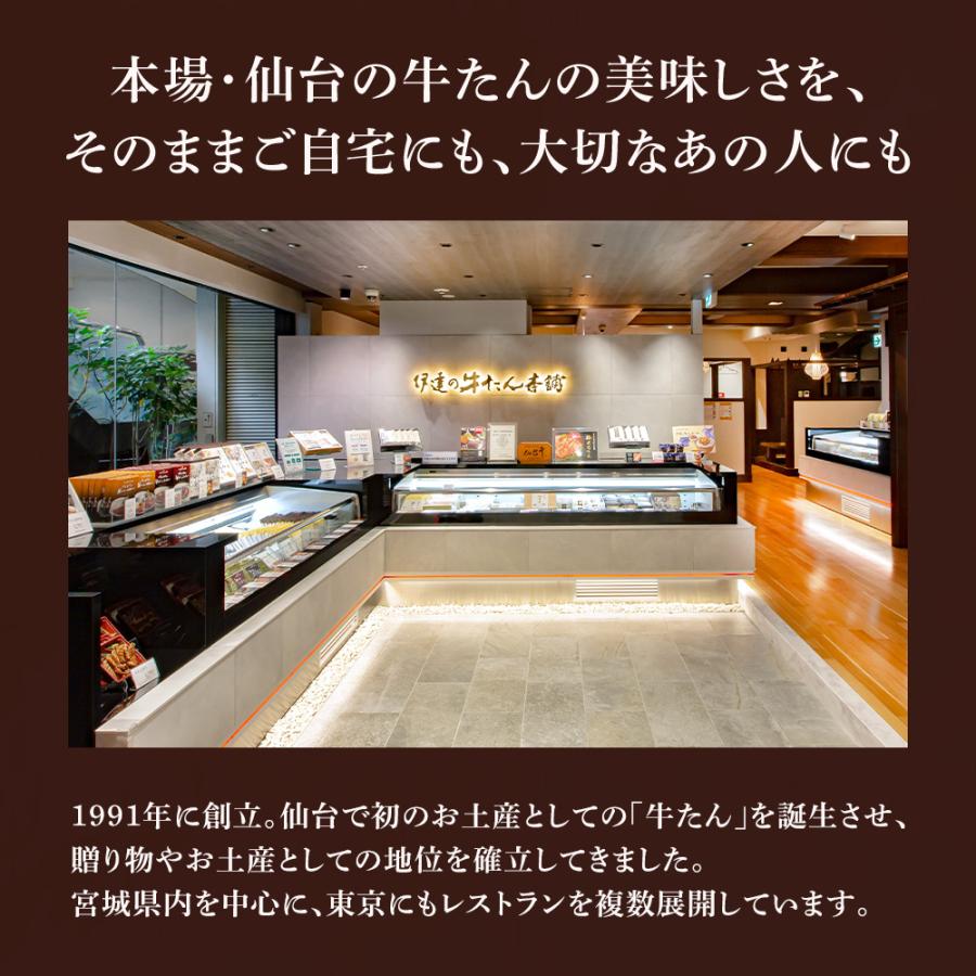 牛たん スモークスライス 3