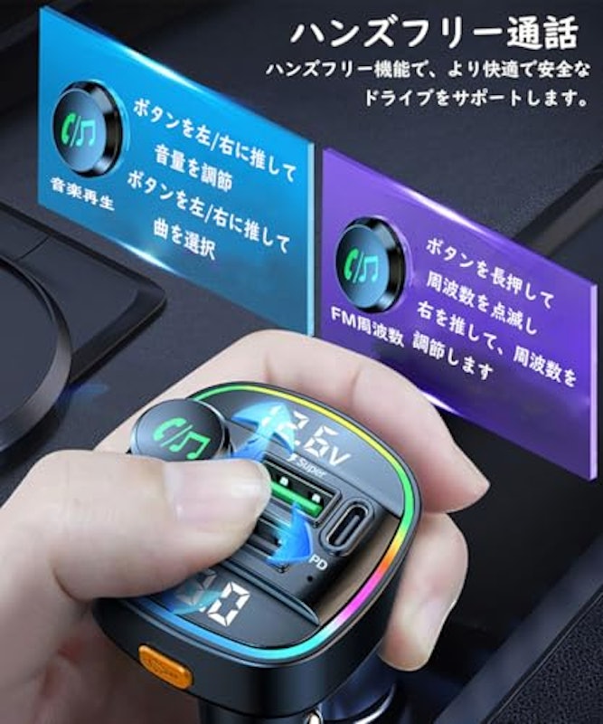 FMトランスミッター 4
