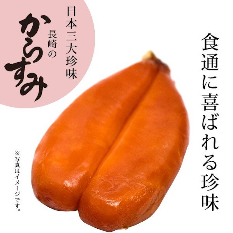 俵物からすみ 3