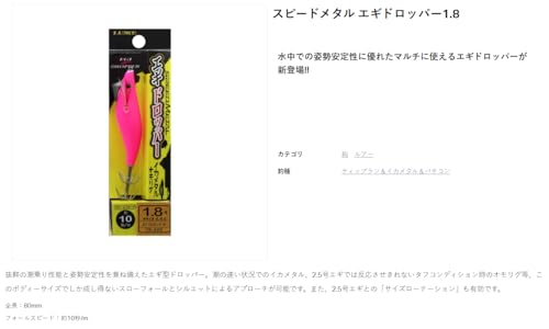 スピードメタル エギドロッパー1.8 ライトブルーオレンジゼブラ 3