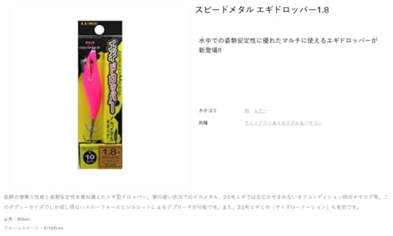 スピードメタル エギドロッパー1.8 ライトブルーオレンジゼブラ 3