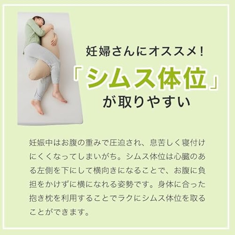 抱き枕 4