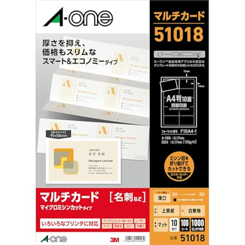 マルチカード スマート&エコノミー 1