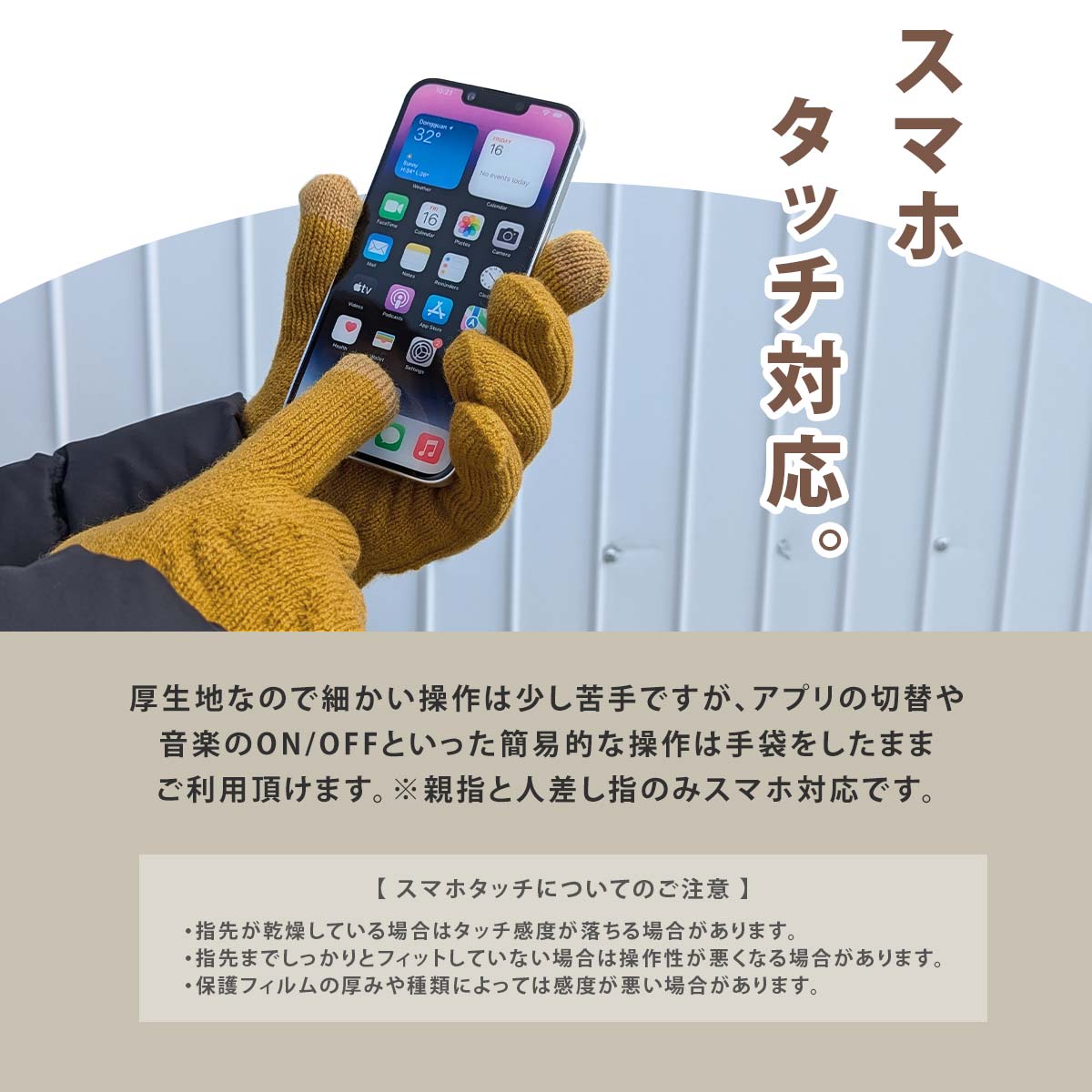 手袋 5
