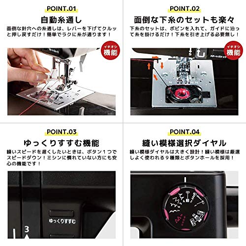 電子ミシン 2