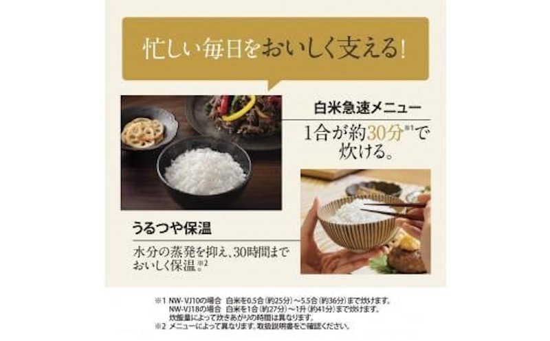 象印 IH炊飯ジャー 極め炊き 6