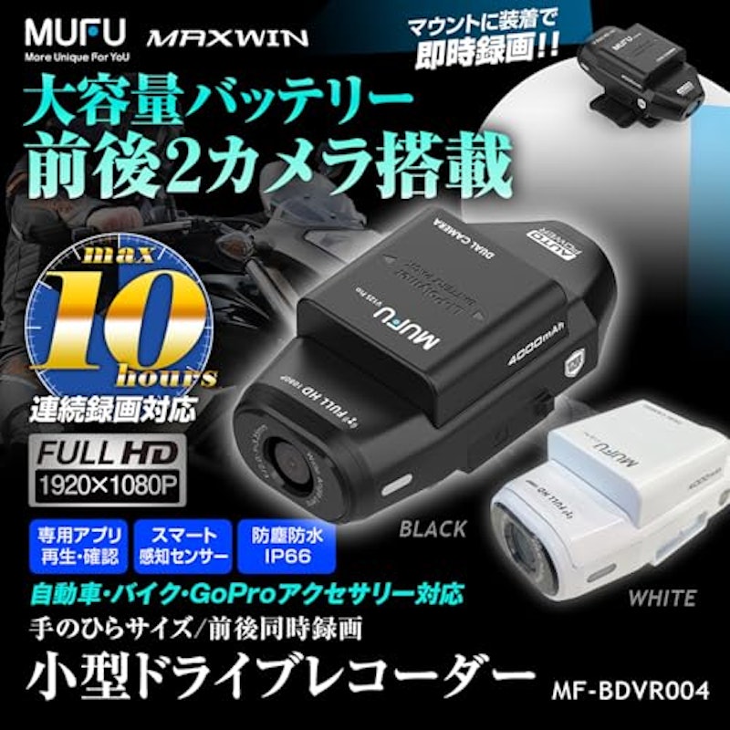 ドライブレコーダー 2