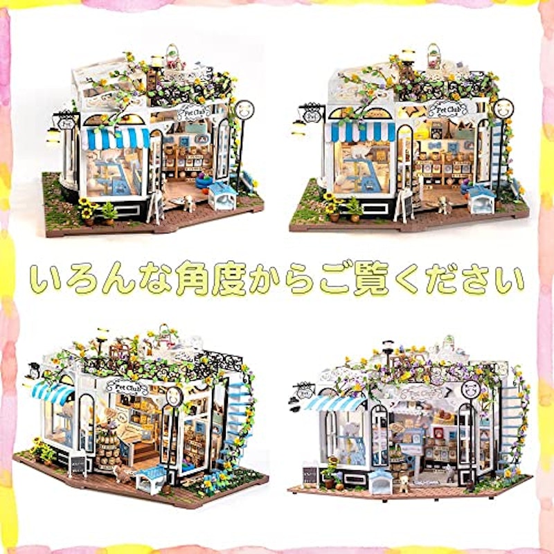 お花がたくさんのペットショップ 5