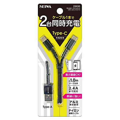 Y字USBケーブル AtoC+C 7